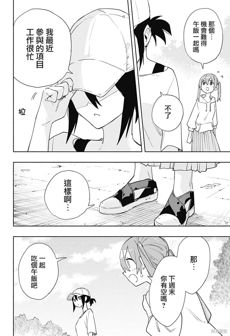 第65话 第18页