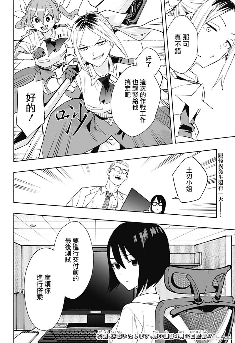 第65话 第20页