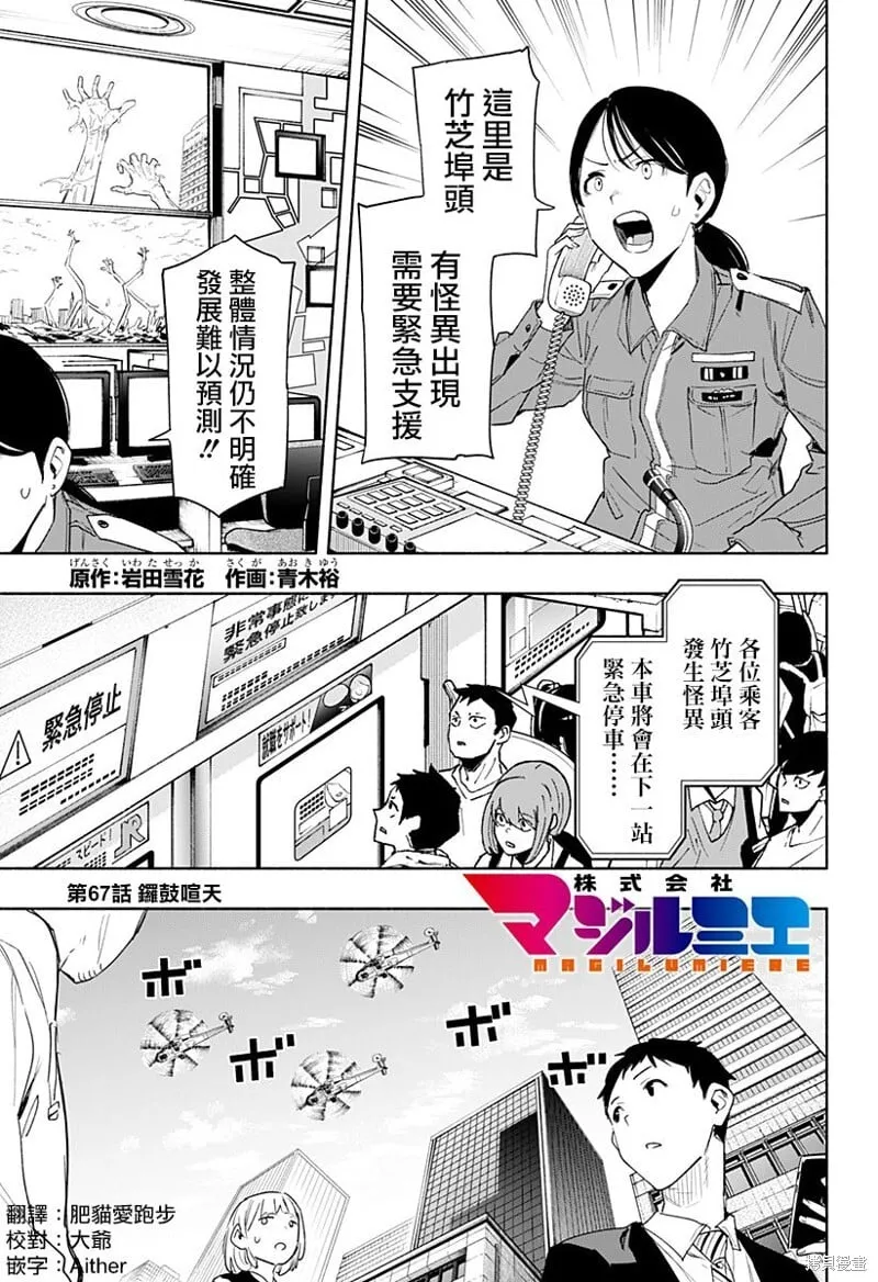 第67话 第1页