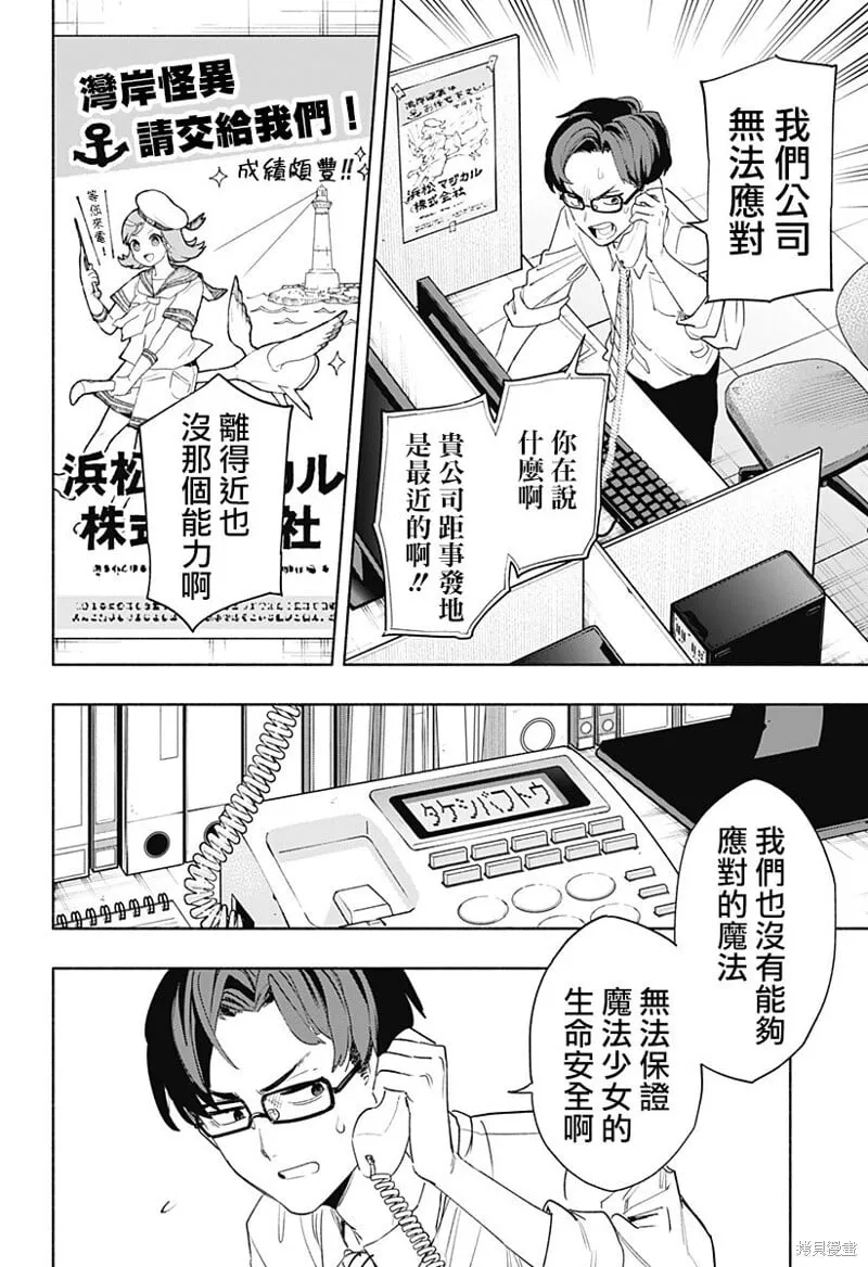 第67话 第2页