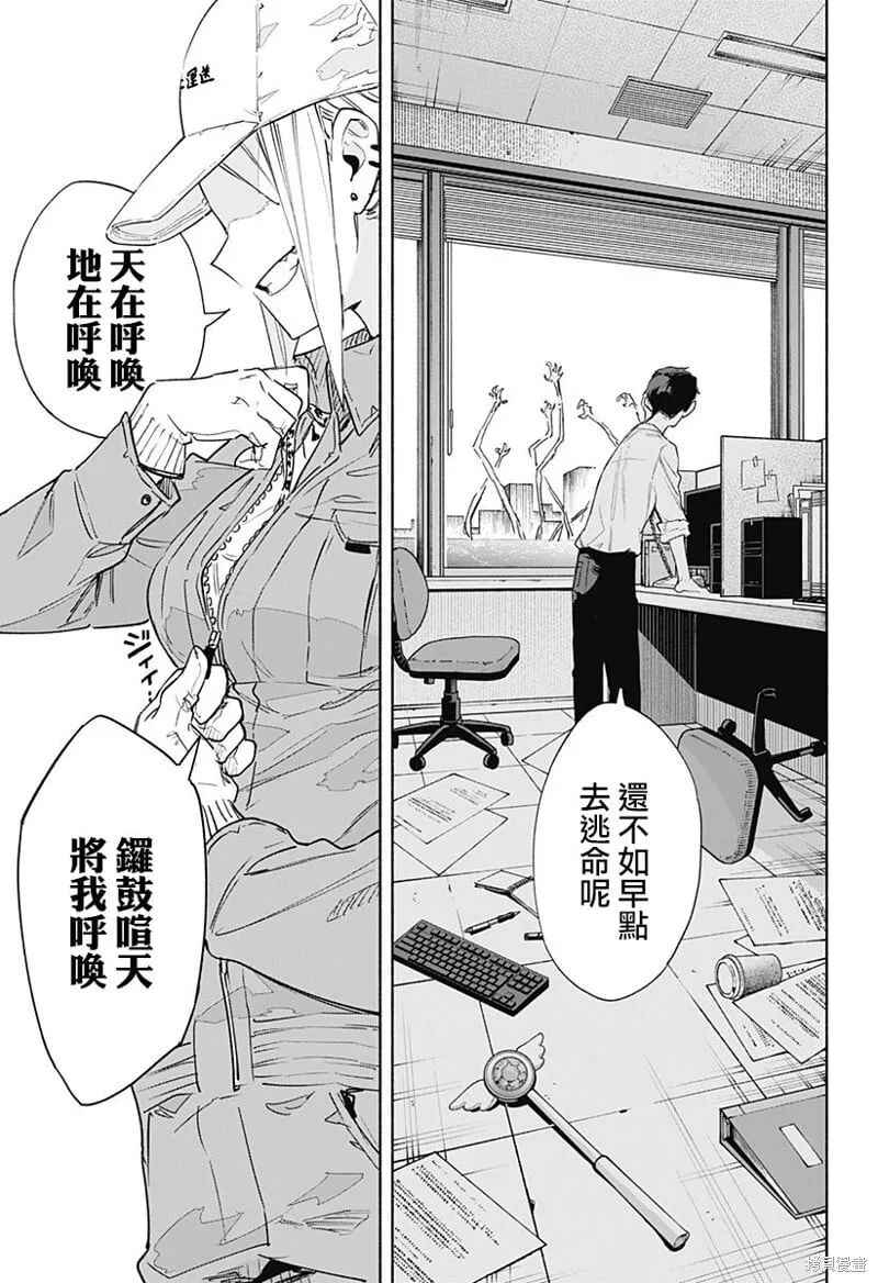 第67话 第3页