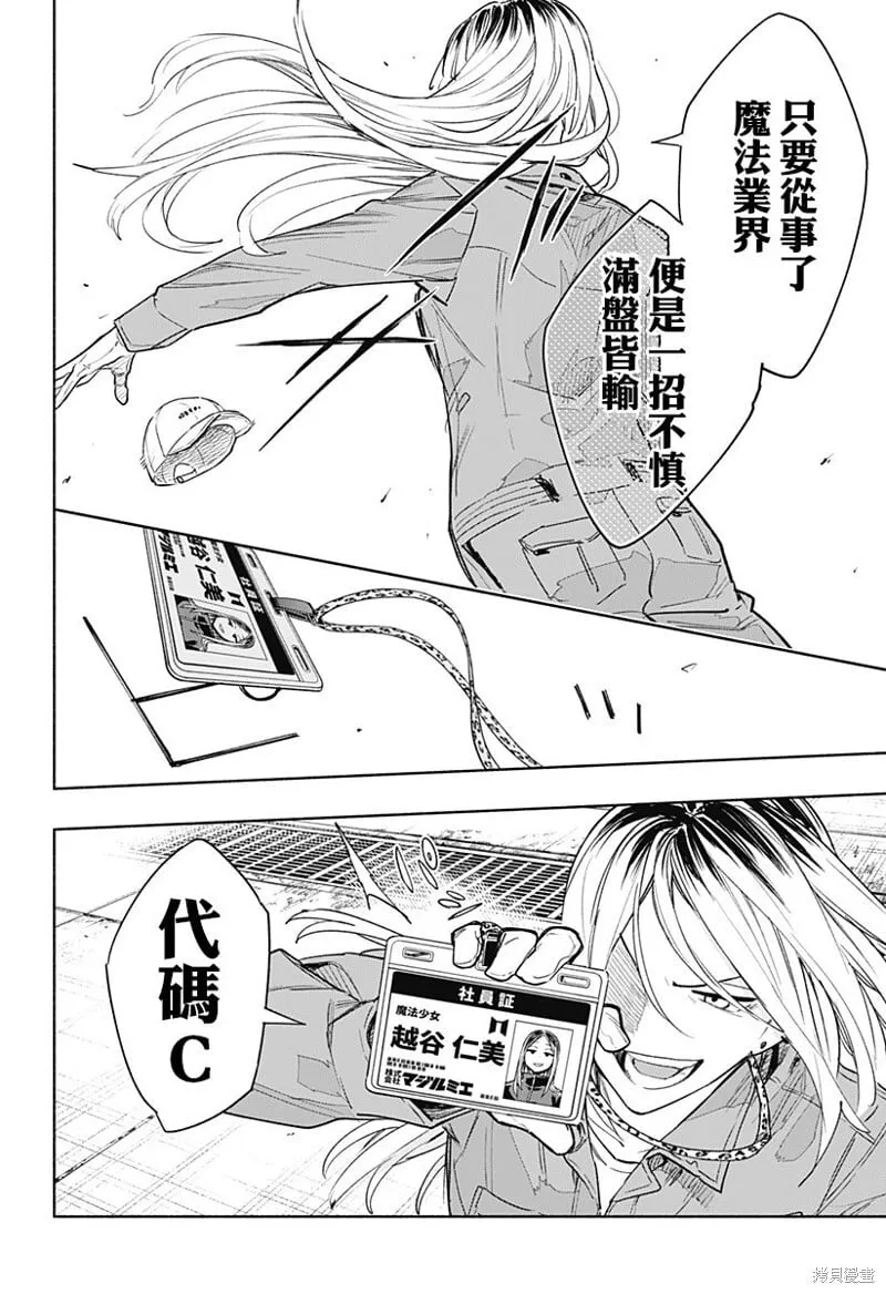第67话 第4页