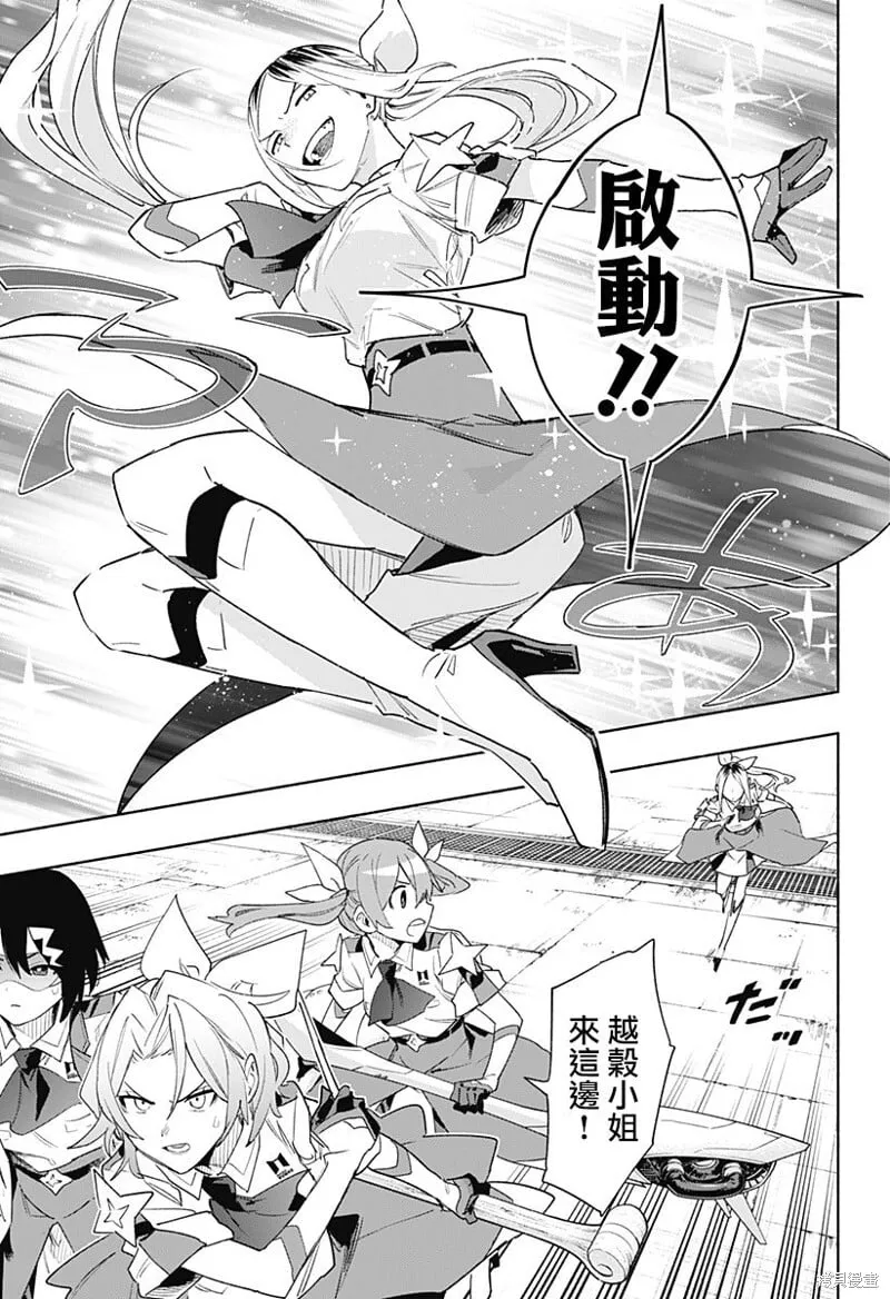 第67话 第5页