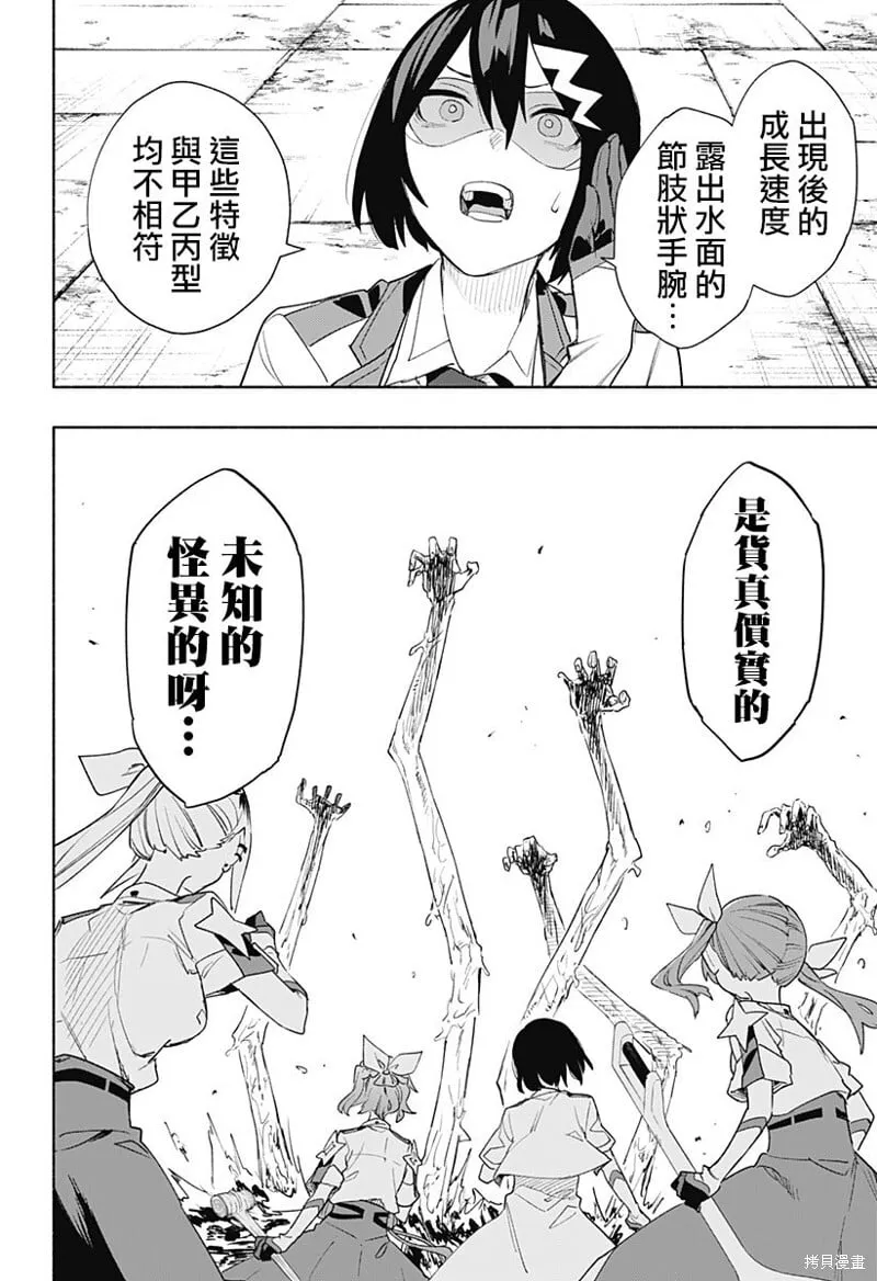 第67话 第6页