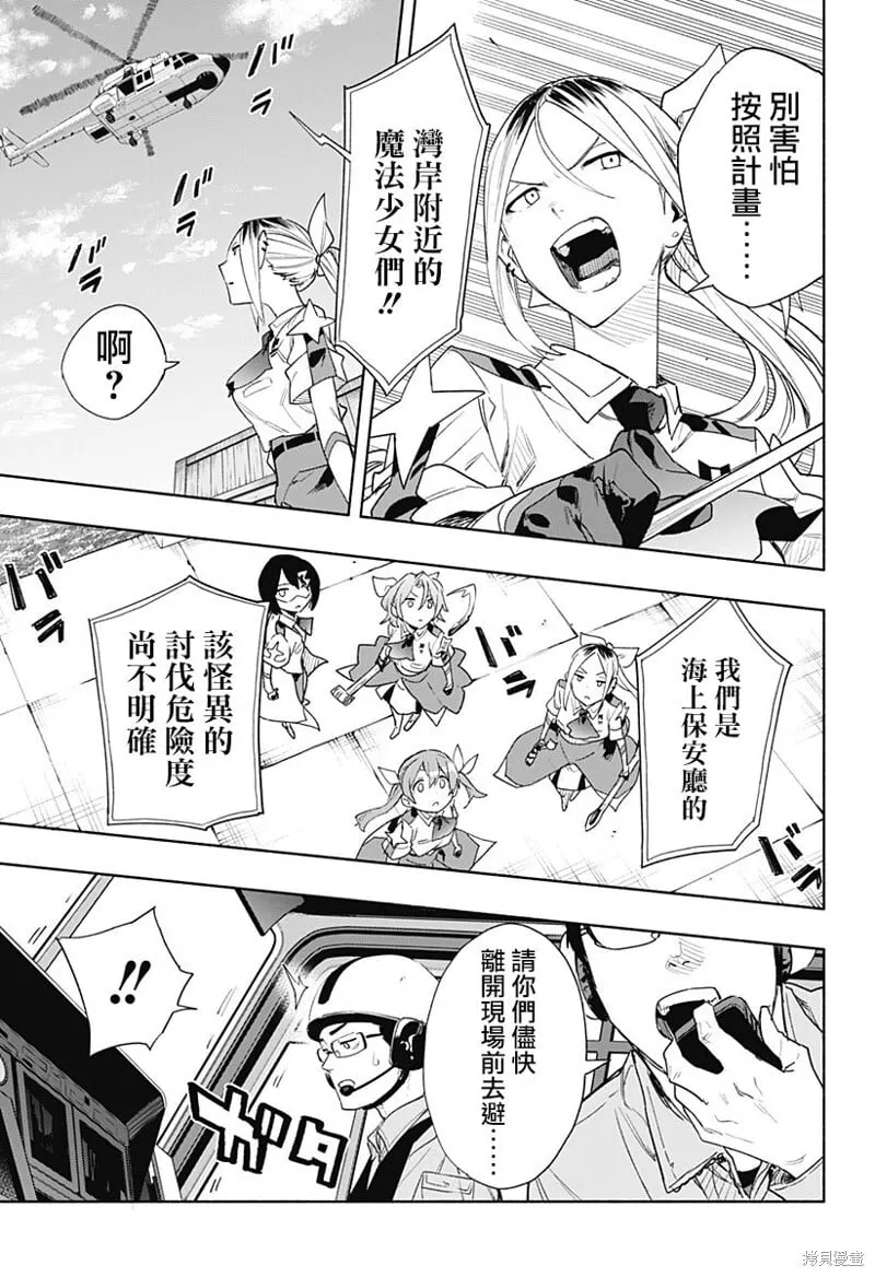 第67话 第7页