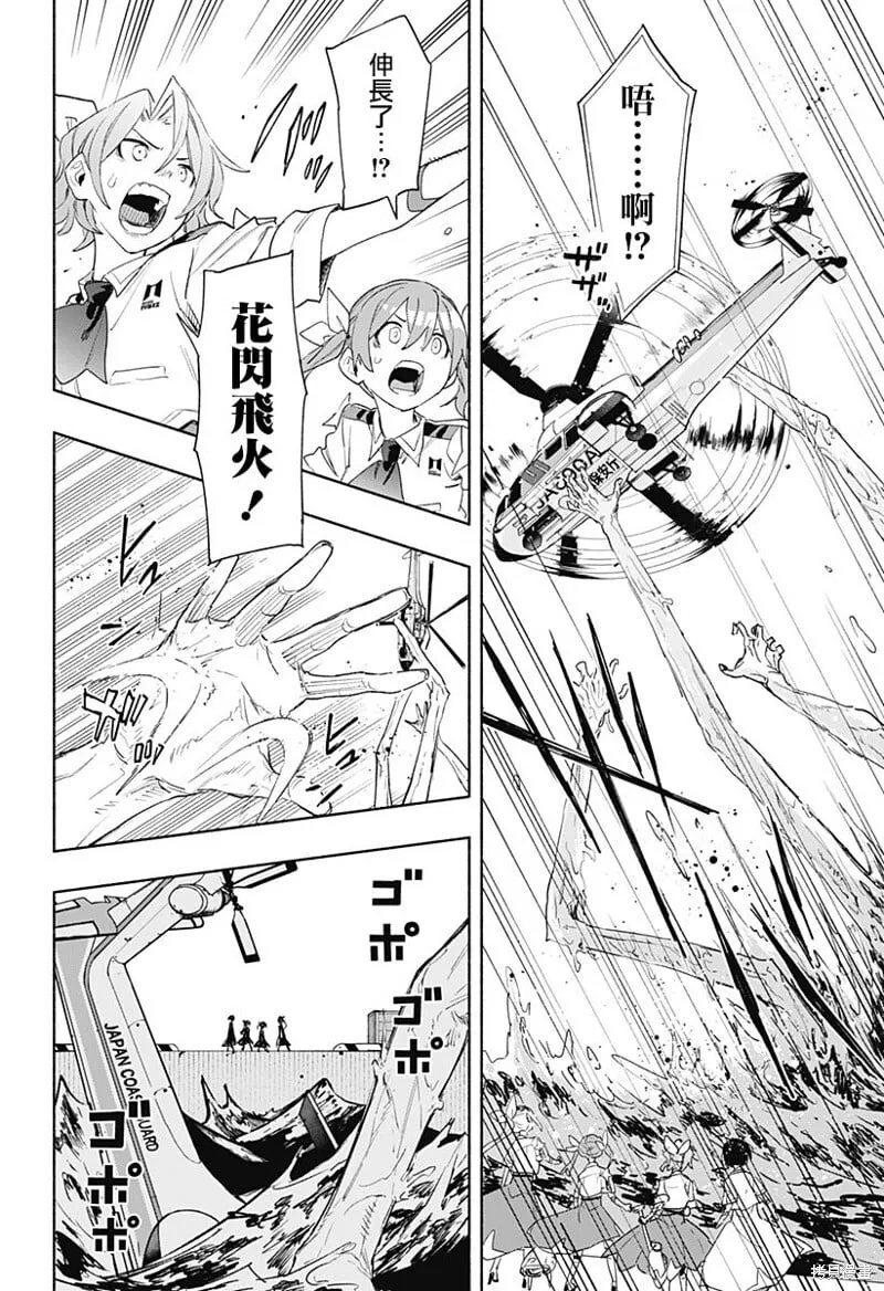 第67话 第8页