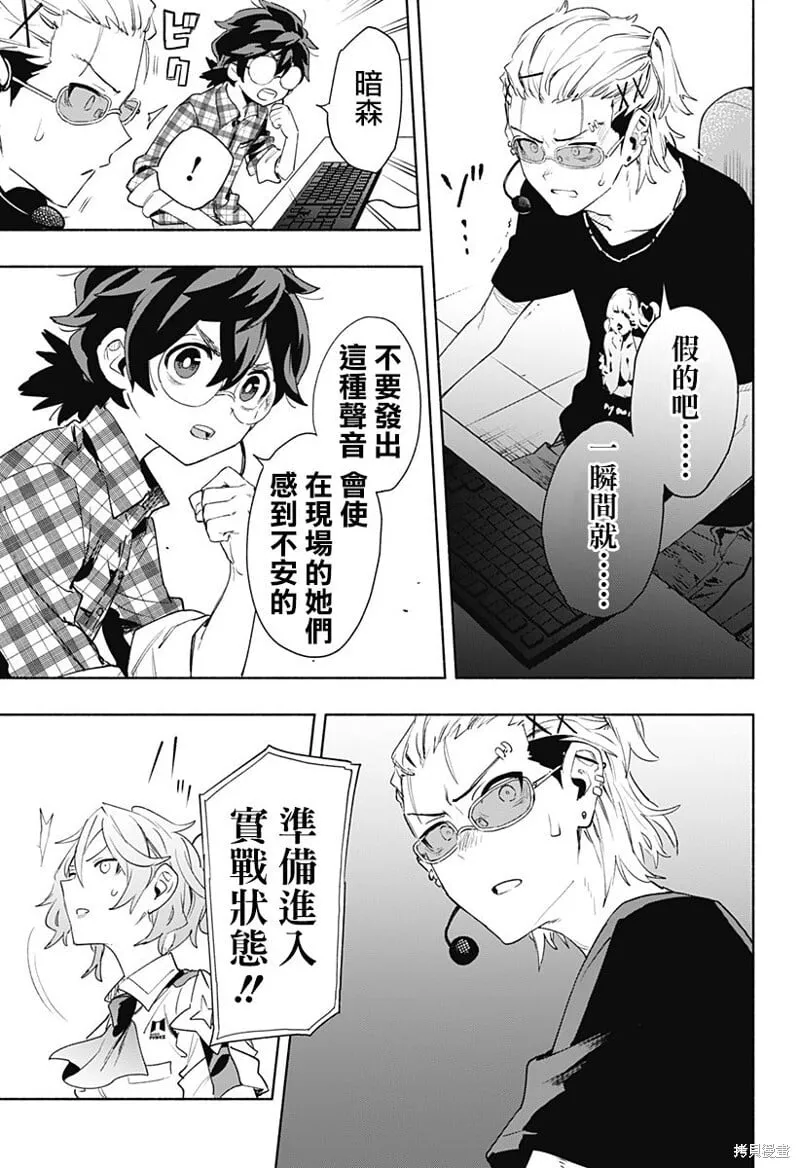 第67话 第9页
