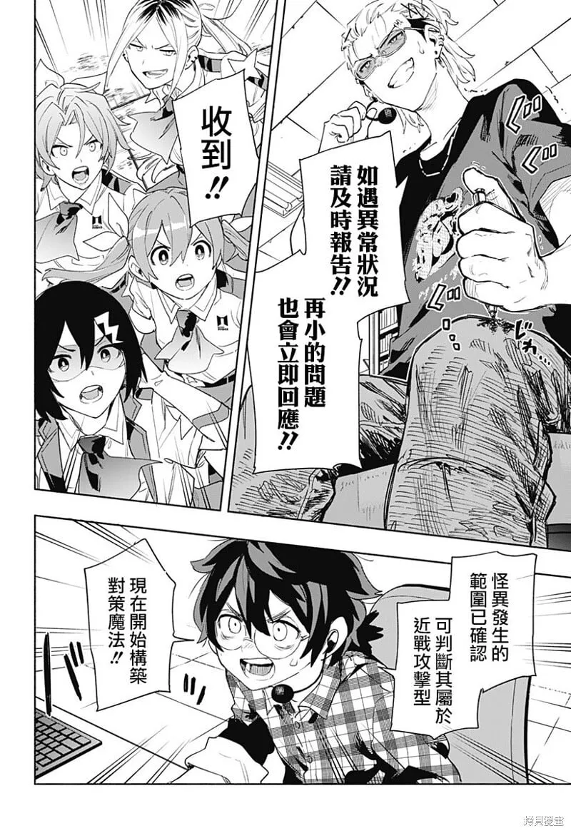 第67话 第10页