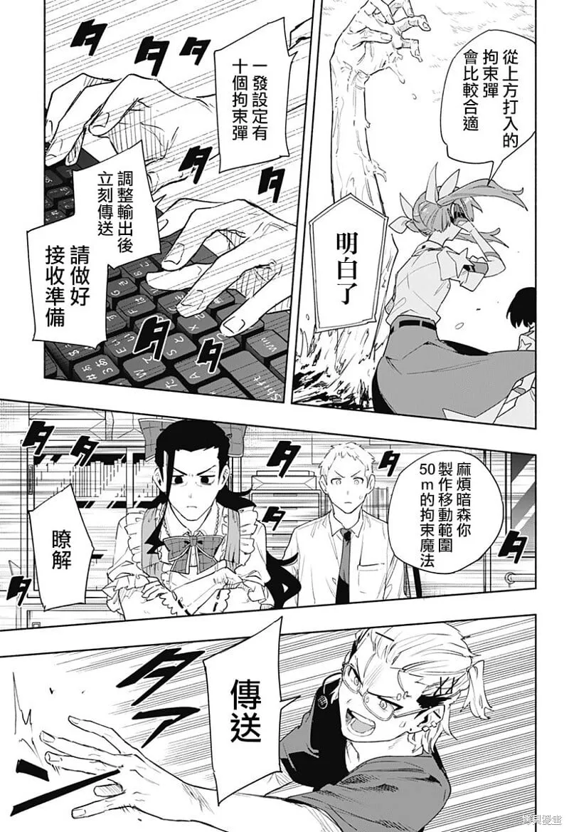 第67话 第11页
