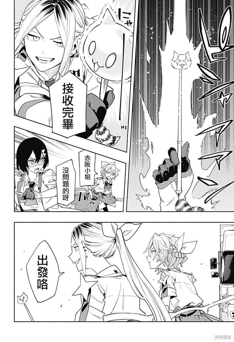 第67话 第12页
