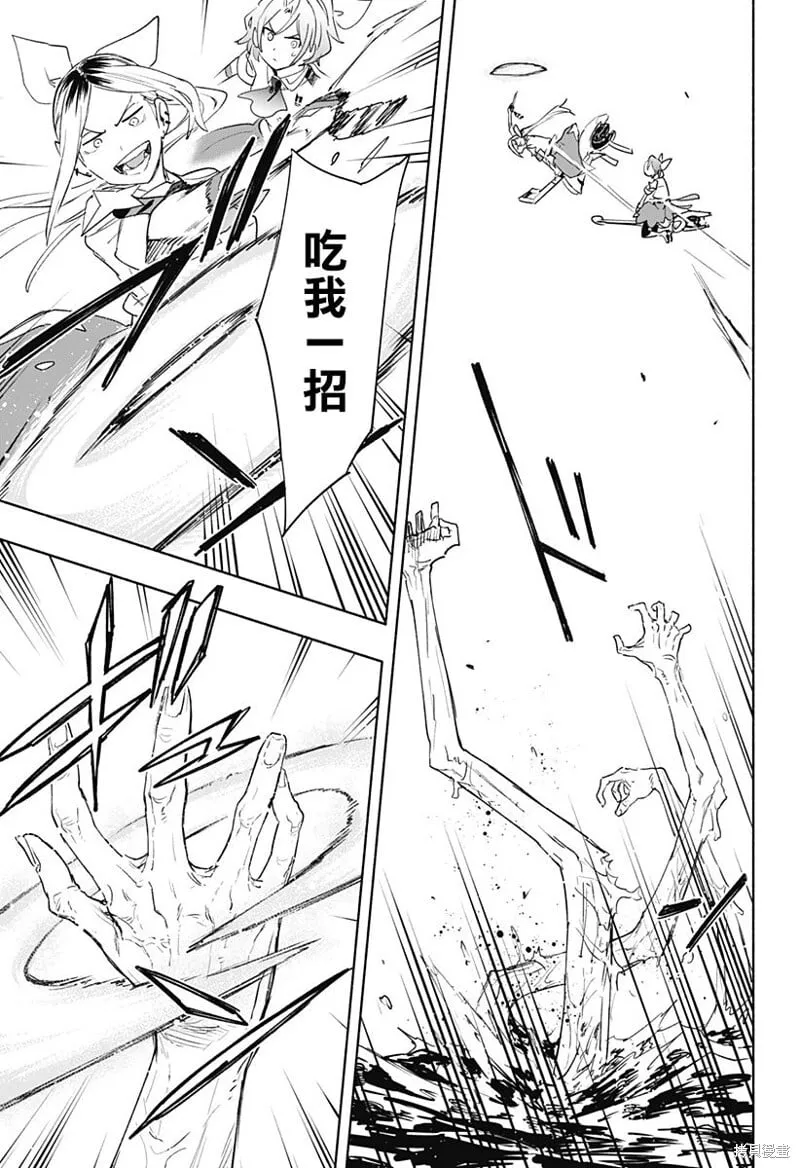 第67话 第13页