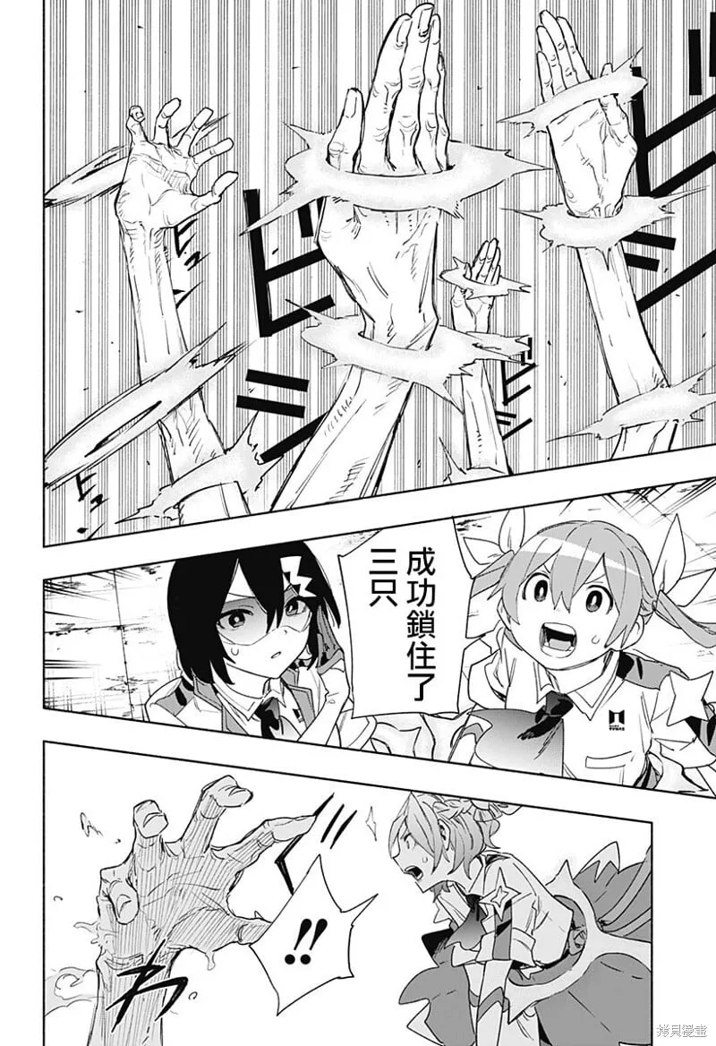 第67话 第14页