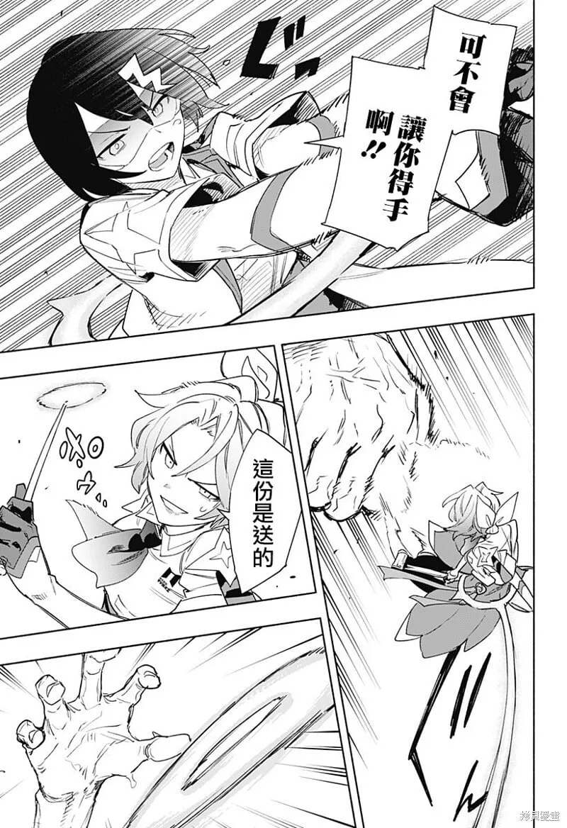 第67话 第15页