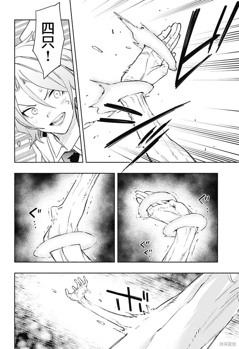 第67话 第16页