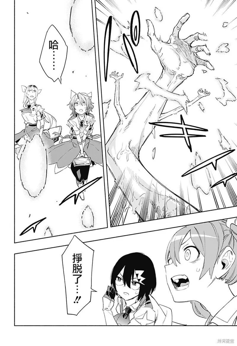 第67话 第18页