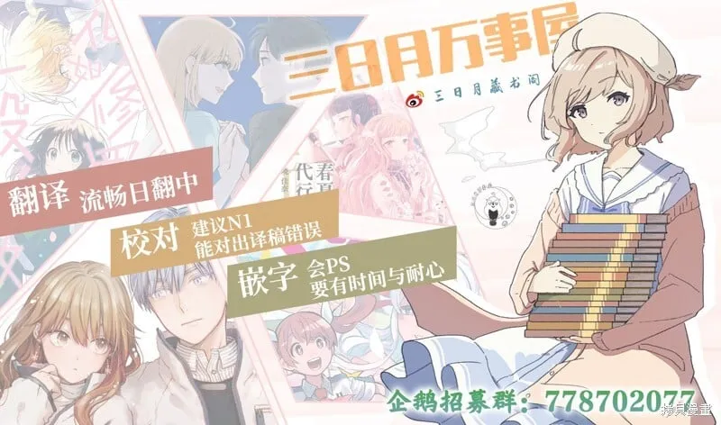 第67话 第20页