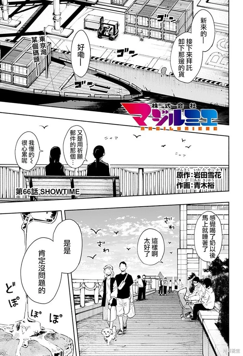 第66话 第1页