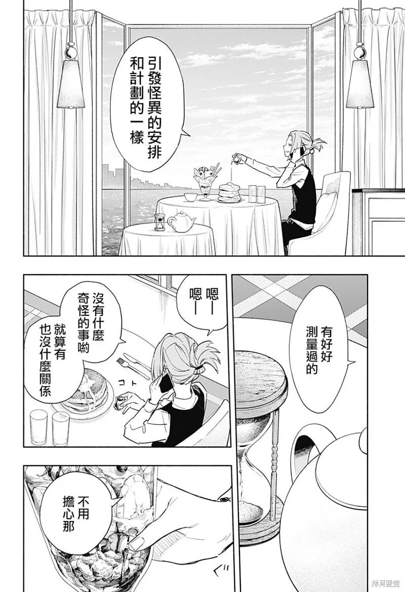 第66话 第2页