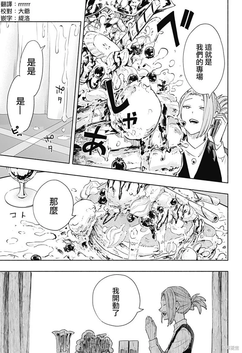 第66话 第3页