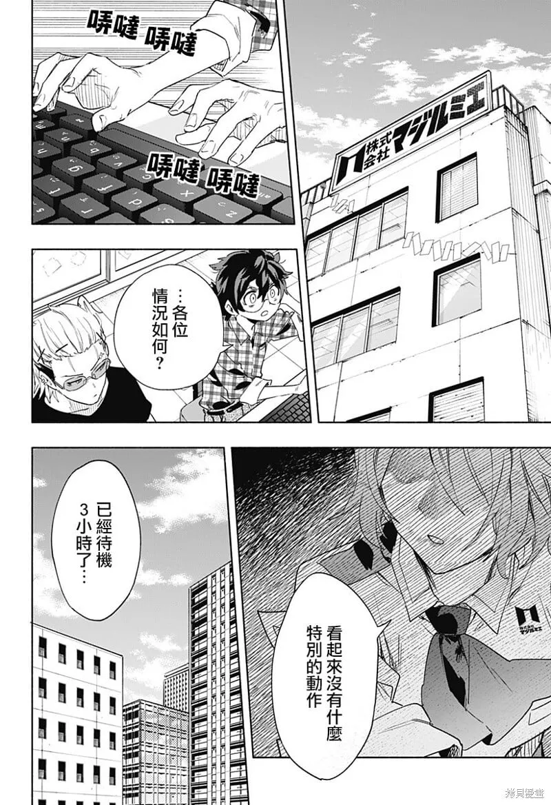 第66话 第4页