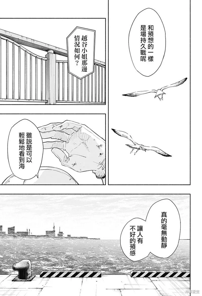 第66话 第5页