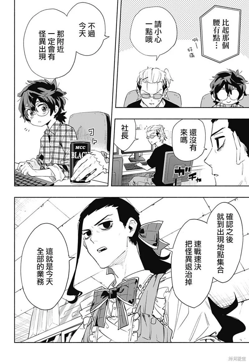 第66话 第6页