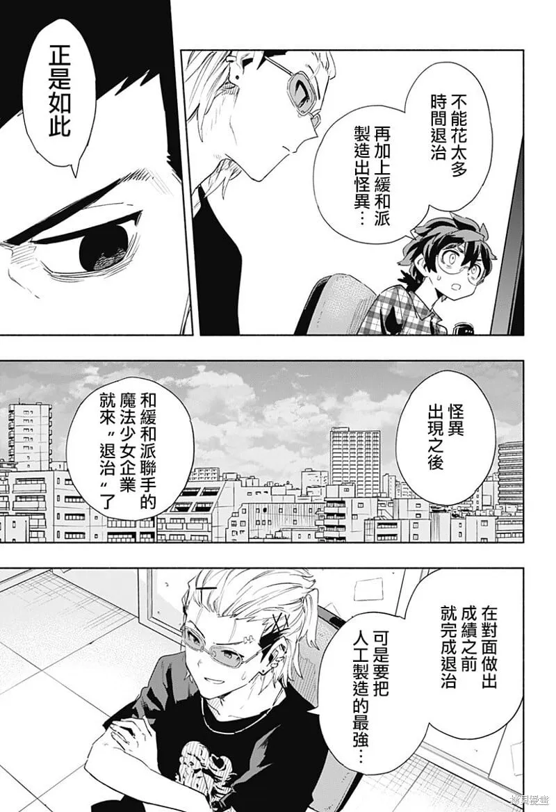 第66话 第7页