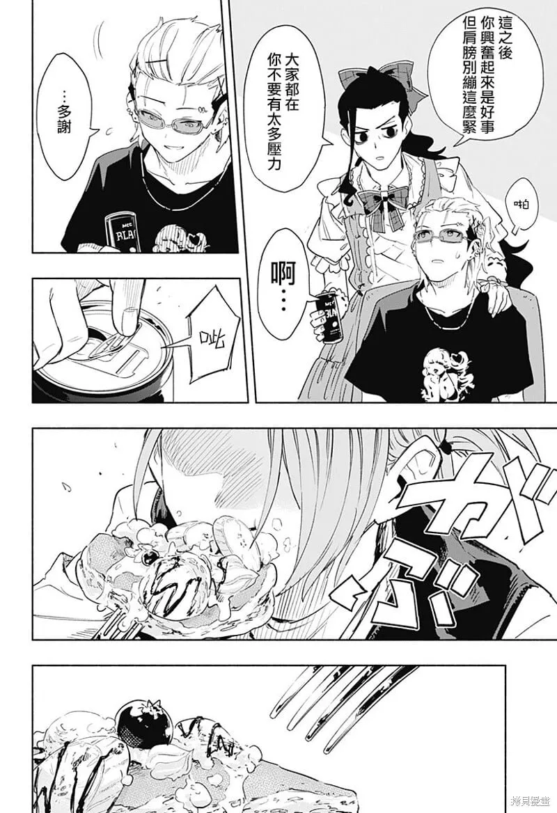 第66话 第8页
