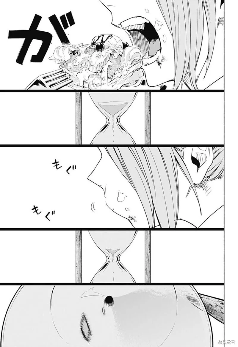 第66话 第9页