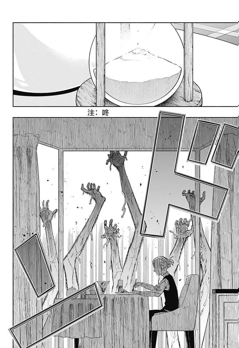 第66话 第10页