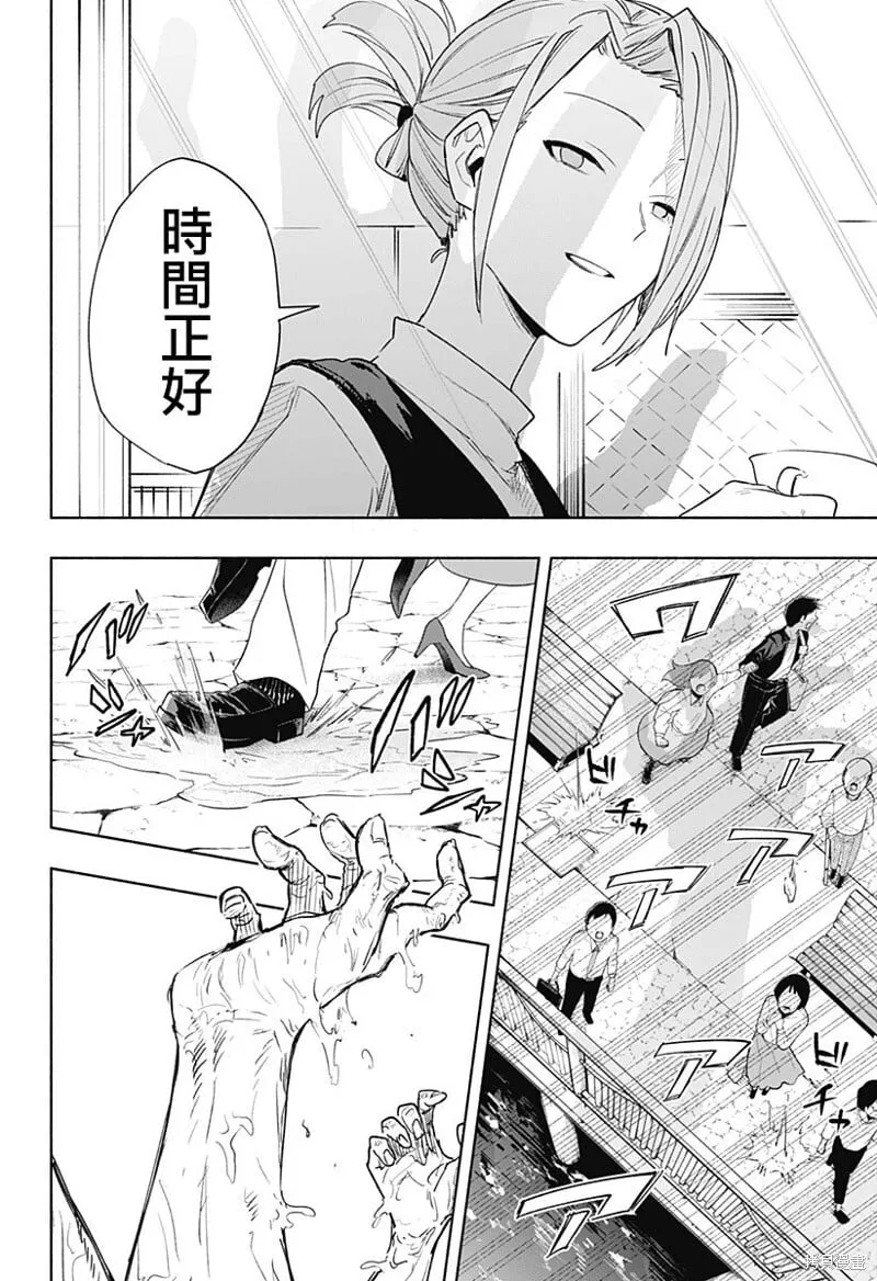 第66话 第12页