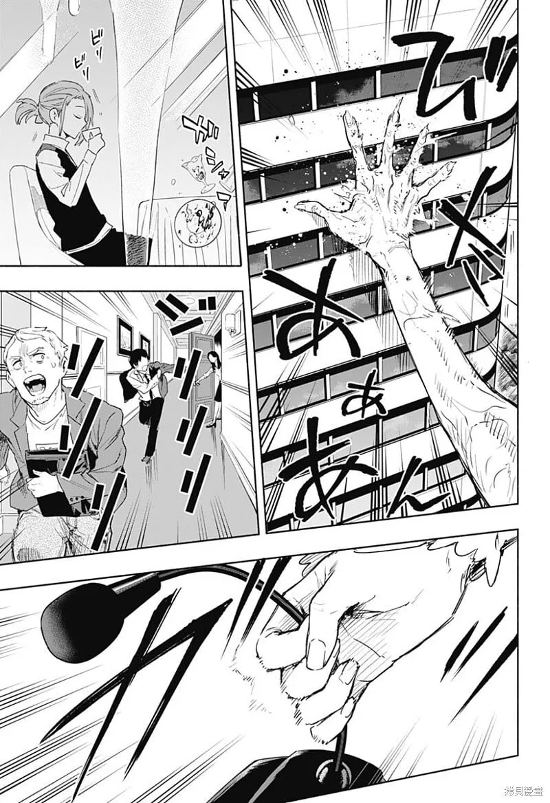 第66话 第13页
