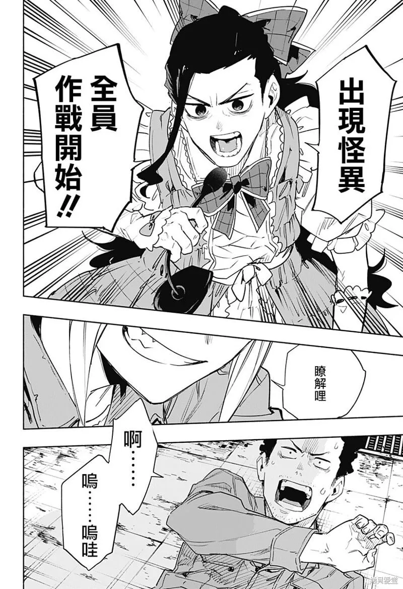 第66话 第14页