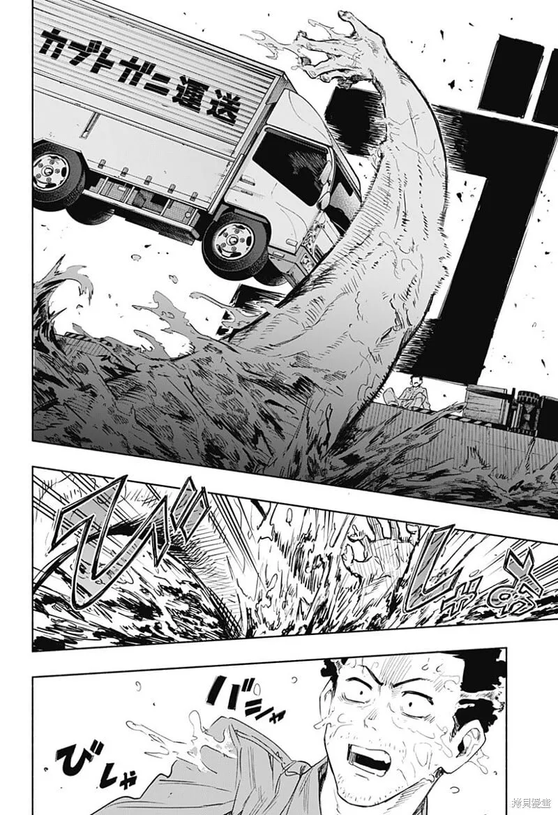第66话 第16页