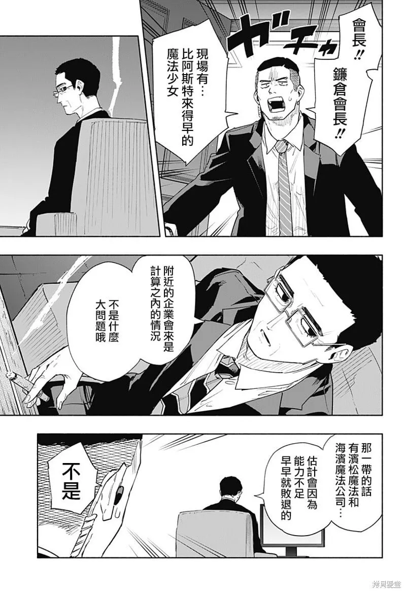 第66话 第17页