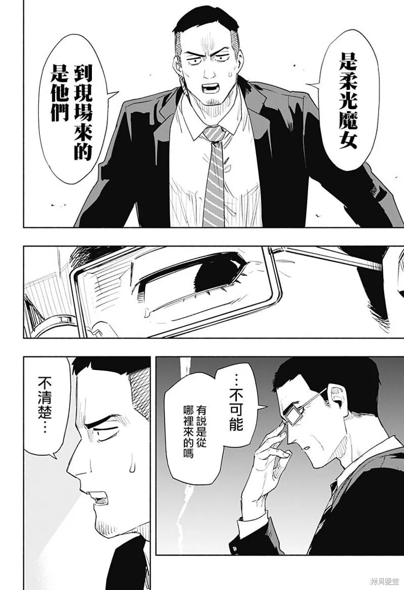 第66话 第18页