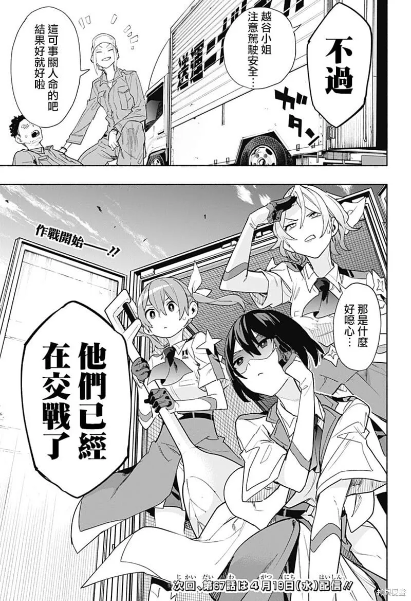 第66话 第19页