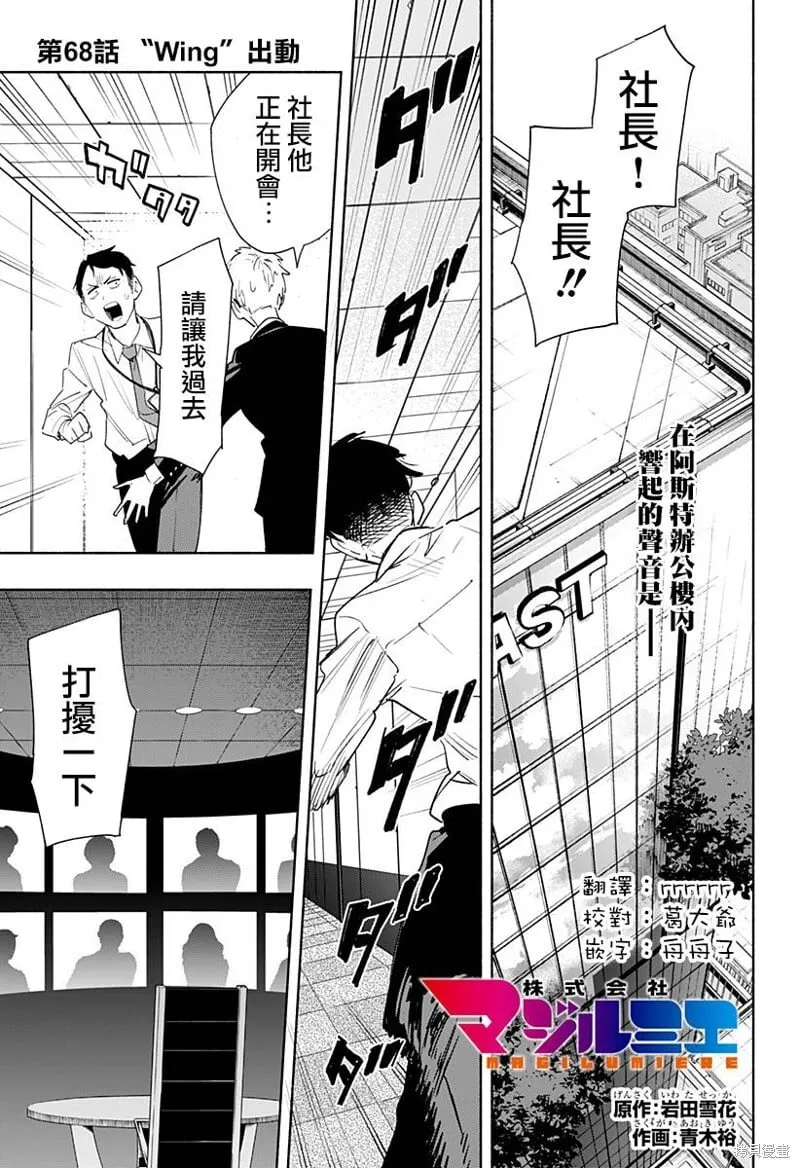 第68话 第1页