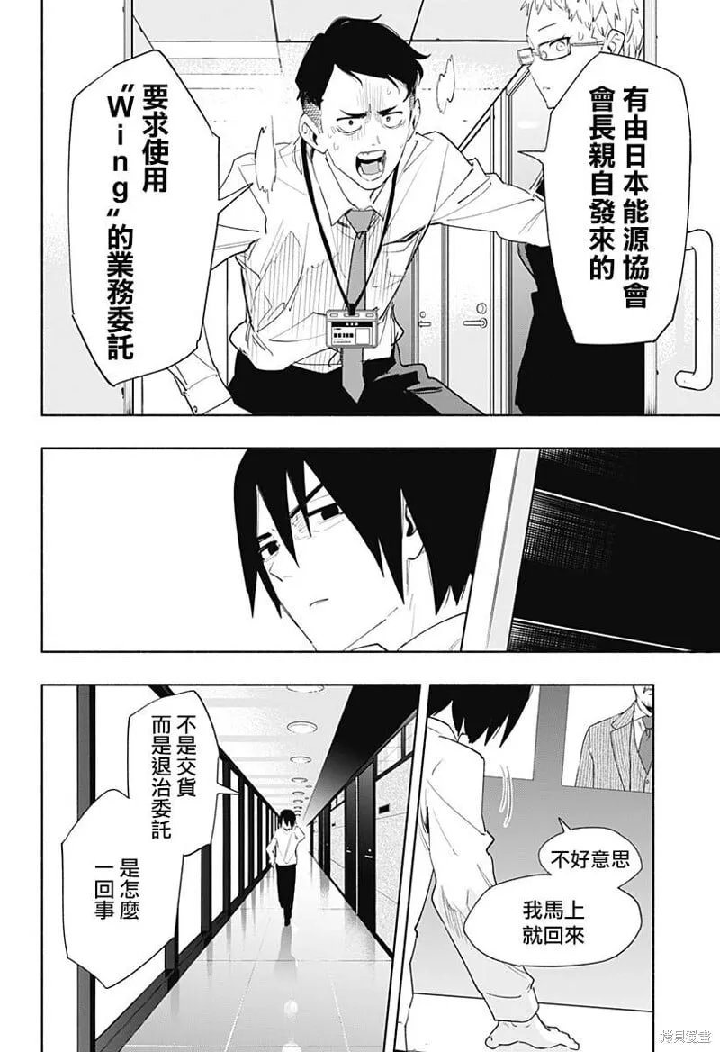第68话 第2页