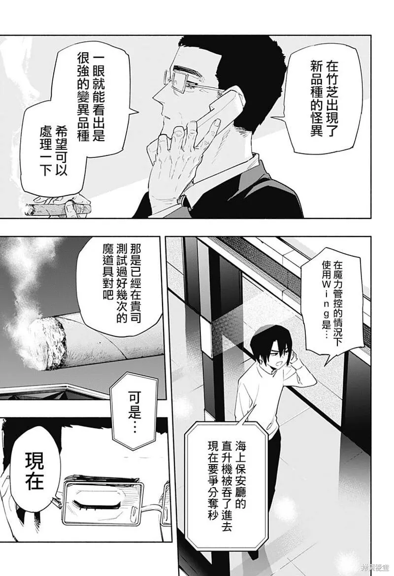 第68话 第3页