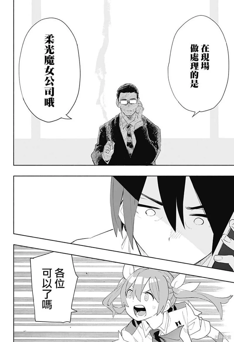 第68话 第4页