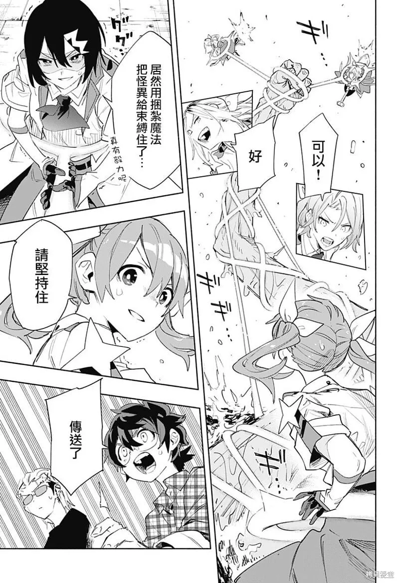 第68话 第5页