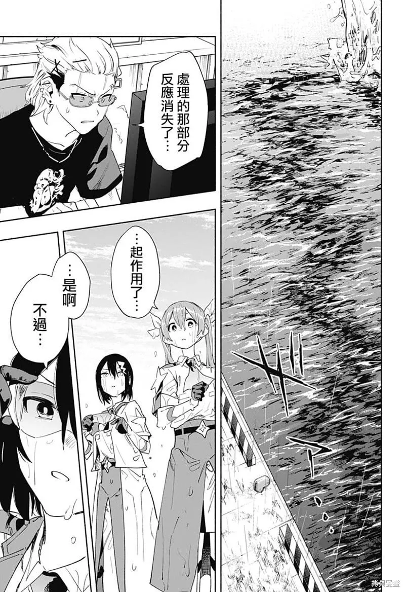 第68话 第7页