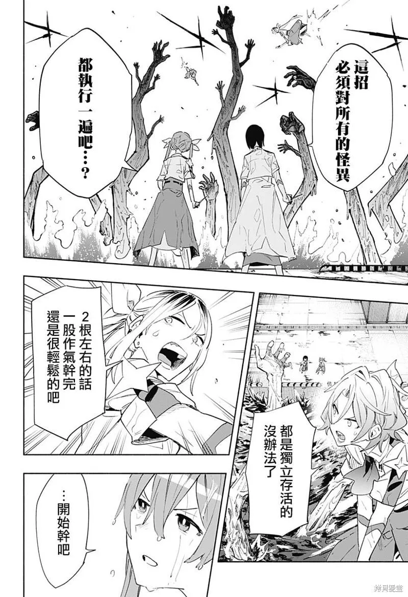 第68话 第8页