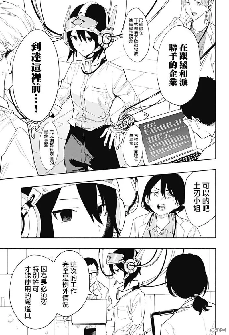 第68话 第9页