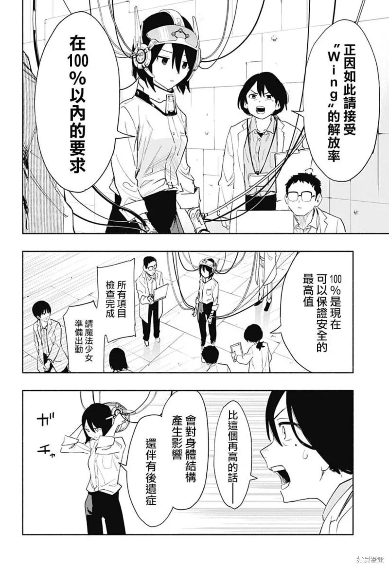 第68话 第10页
