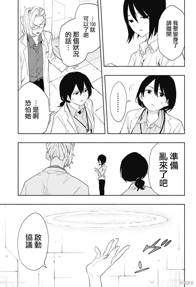 第68话 第11页