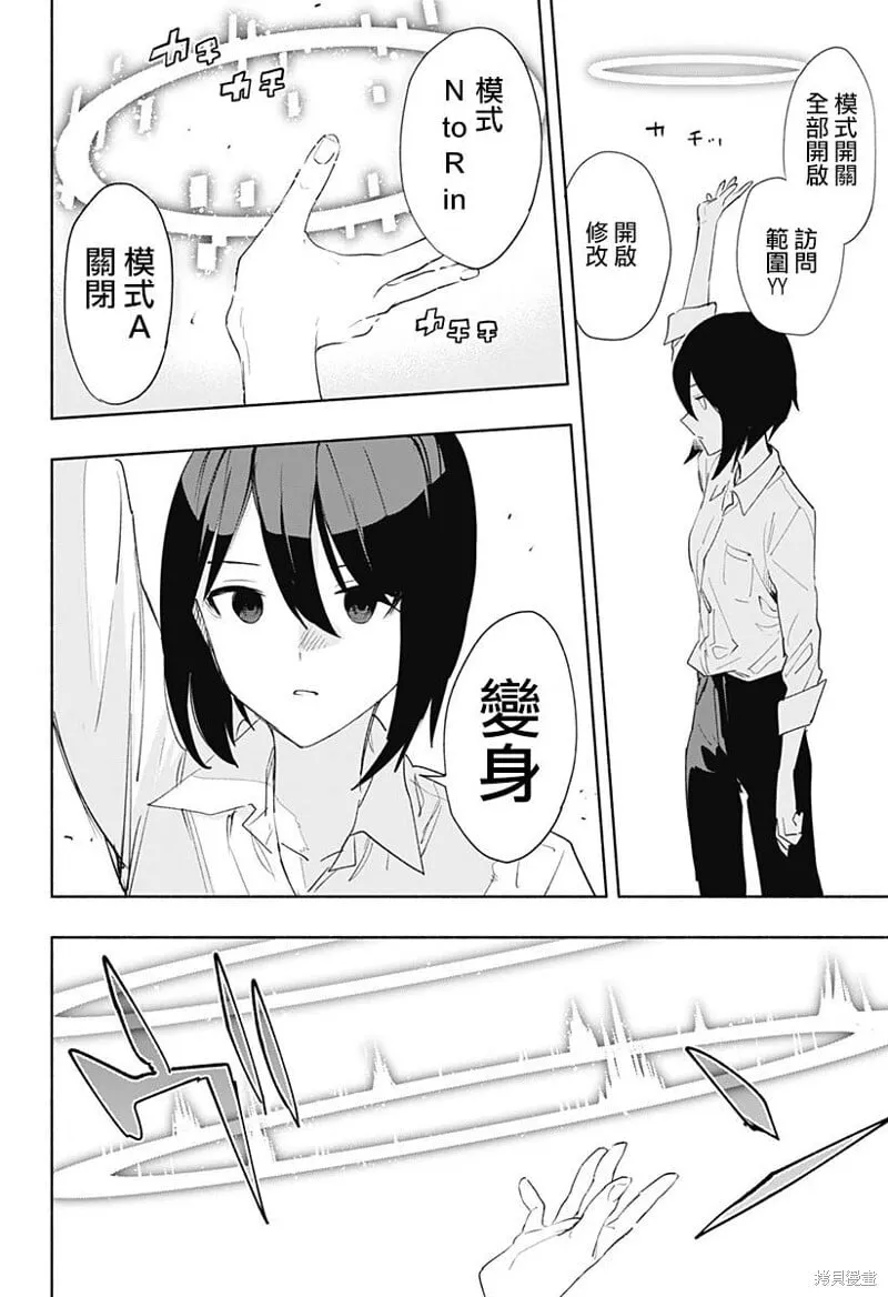 第68话 第12页