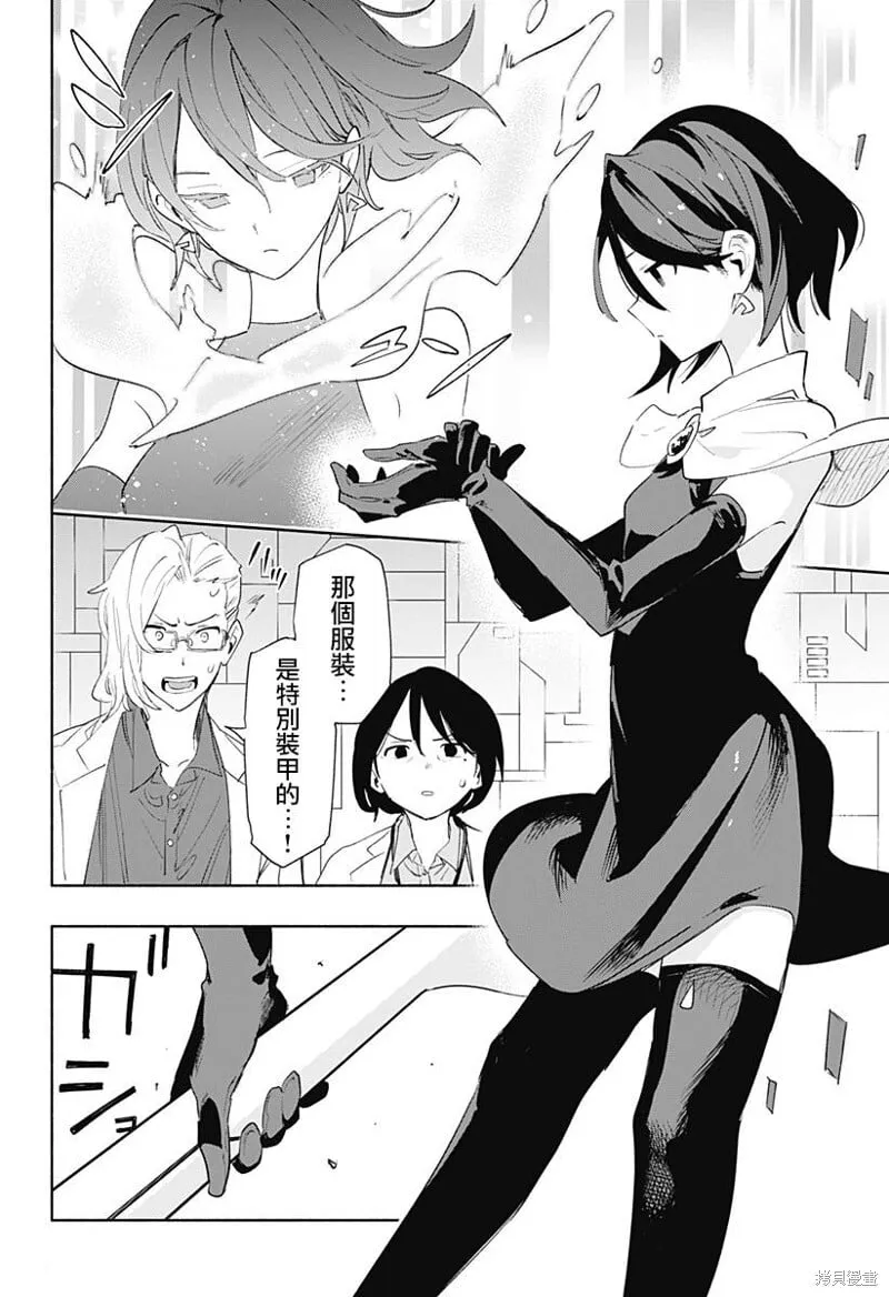 第68话 第14页