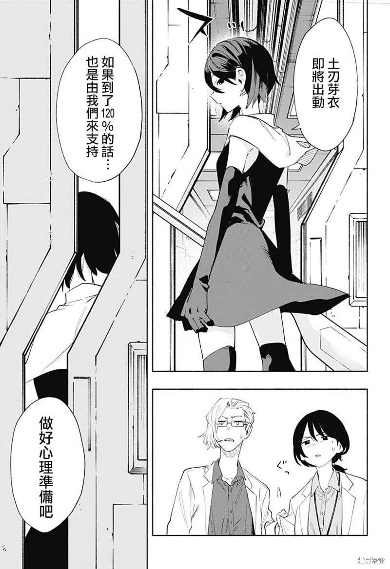 第68话 第15页
